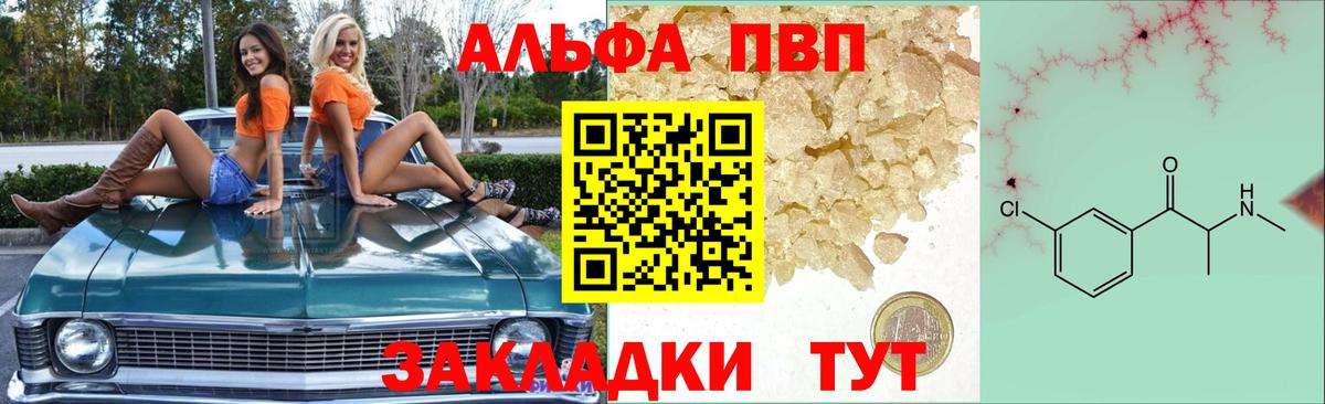 APVP кристаллы  Владикавказ  Alpha-PVP мука  A PVP крисы CK 