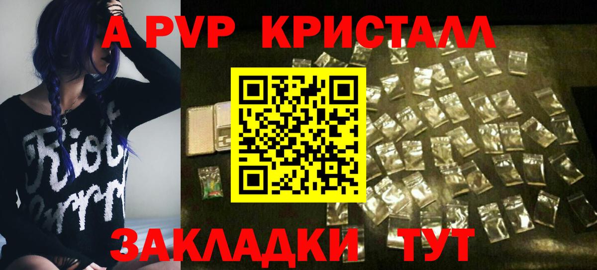 Альфа ПВП Crystall  Вход с VPN  Alpha PVP СК  Alpha-PVP  Владикавказ  Alfa_PVP мука 