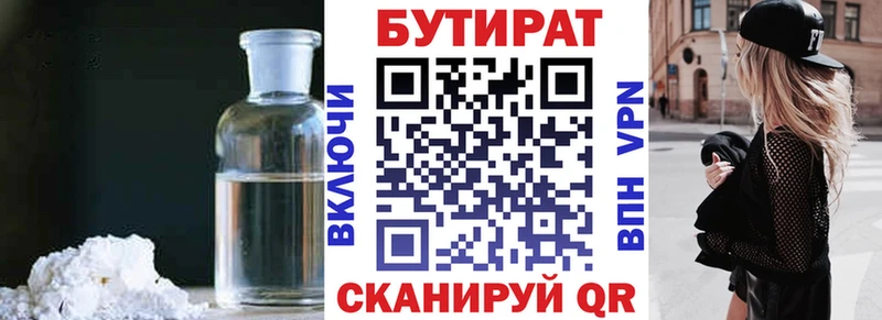 Бутират буратино  наркотики  Владикавказ 