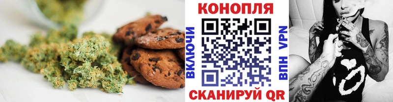 Печенье с ТГК конопля  Владикавказ 