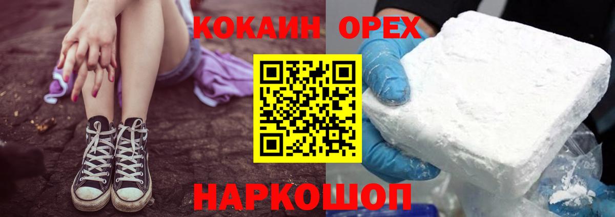 Кокаин Колумбийский  Вход с VPN  Владикавказ  Cocaine Боливия 