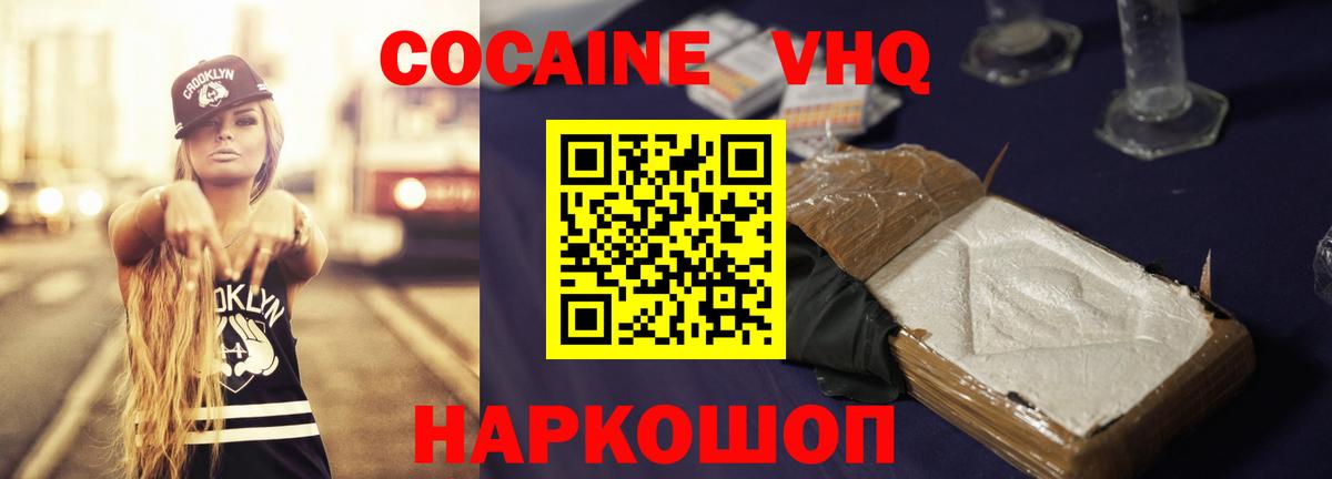 КОКАИН Columbia Владикавказ