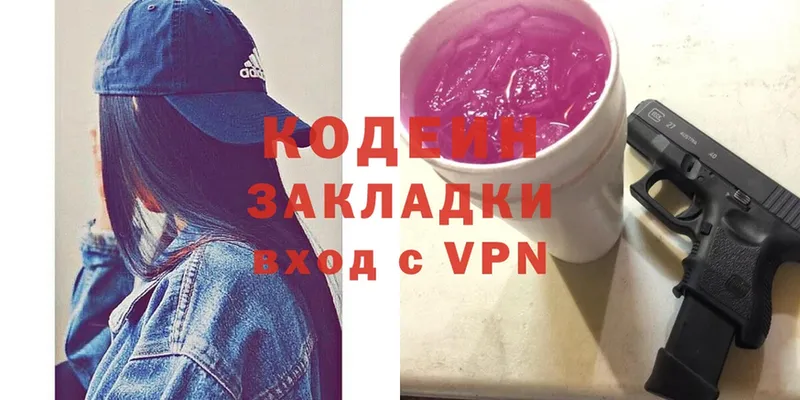 Кодеиновый сироп Lean Purple Drank  купить  цена  Владикавказ 