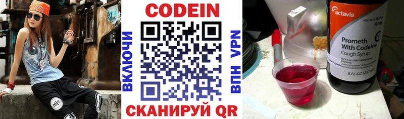 купить   Владикавказ  Codein напиток Lean (лин) 