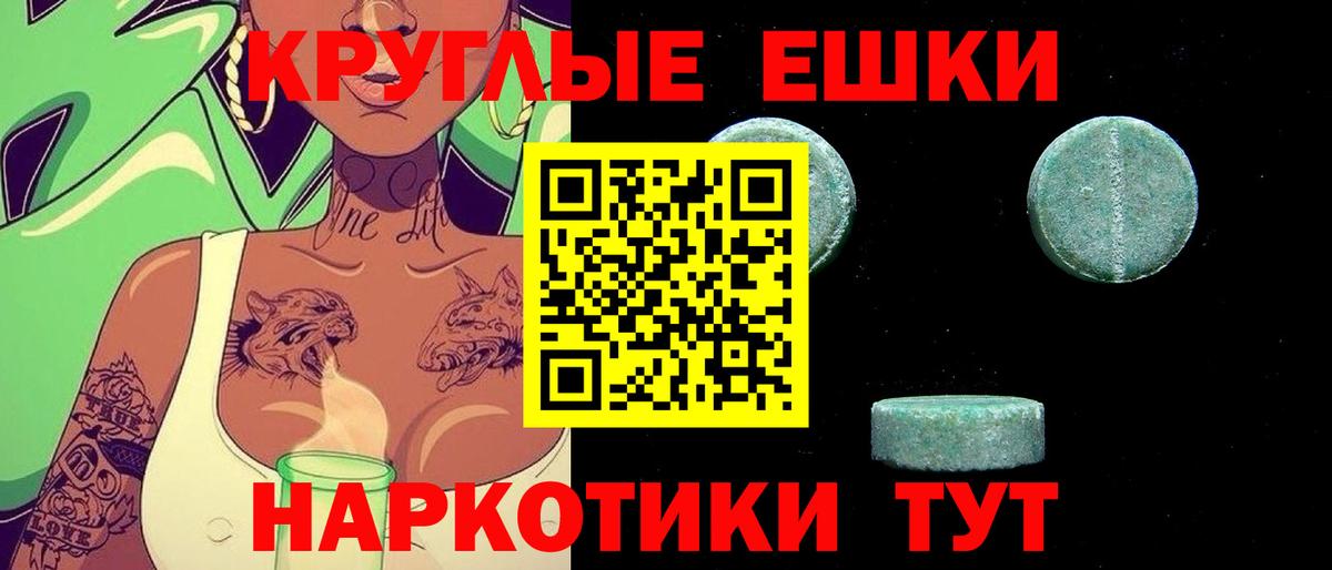 Экстази таблы Владикавказ