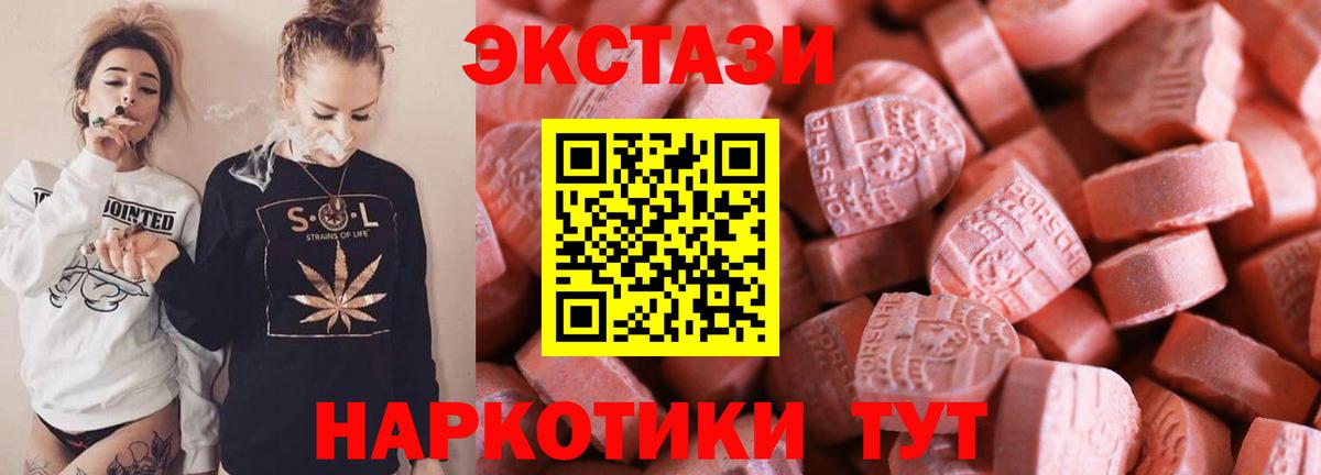 darknet клад  Ecstasy  Экстази Дубай  Владикавказ  Ecstasy таблы 