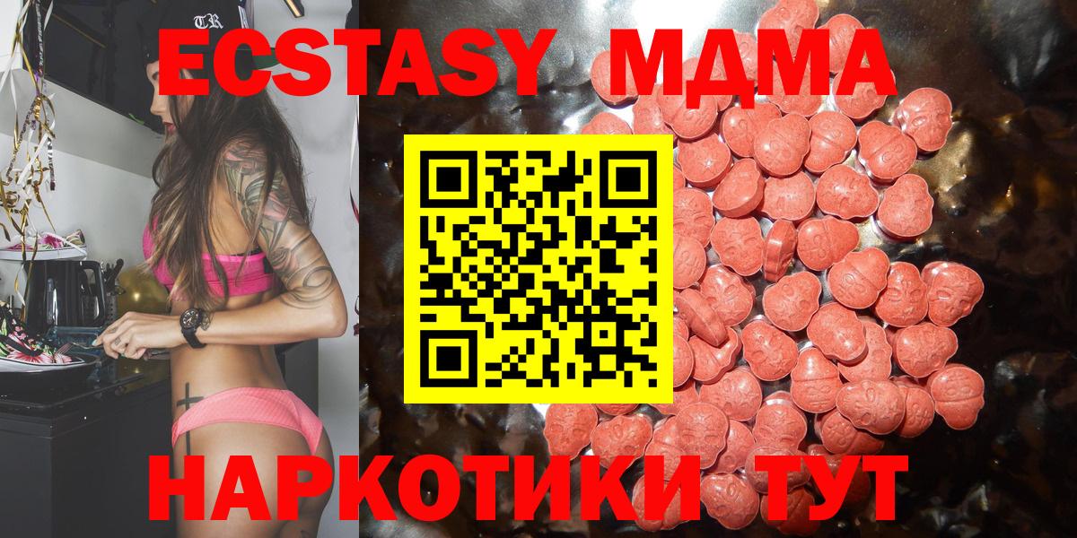 Экстази 300 mg Владикавказ