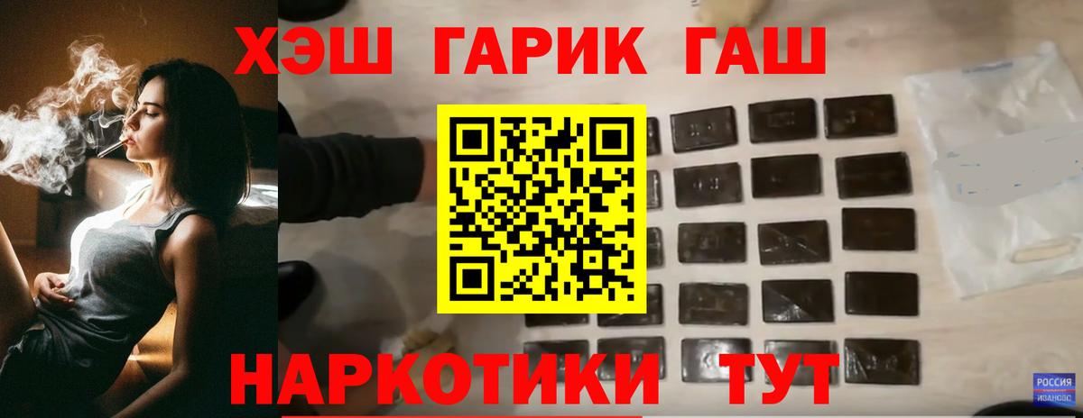 ГАШИШ  Гашиш хэш  Вход с VPN  Владикавказ  Гашиш гашик 