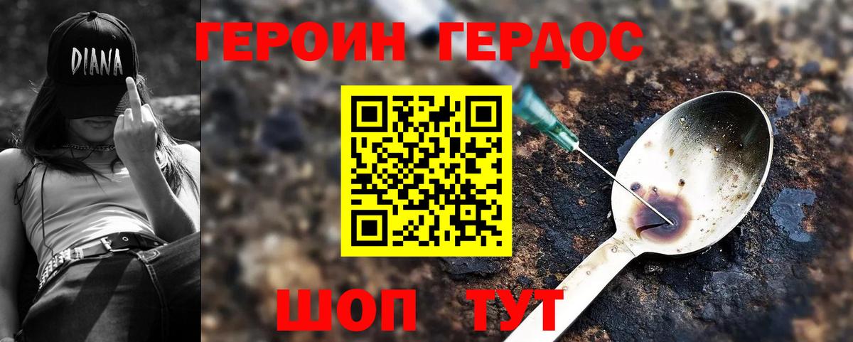 ГЕРОИН VHQ  ГЕРОИН  Владикавказ 