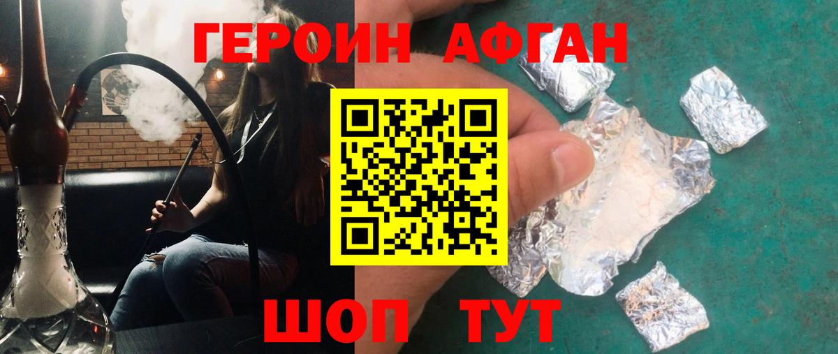 Героин белый Владикавказ