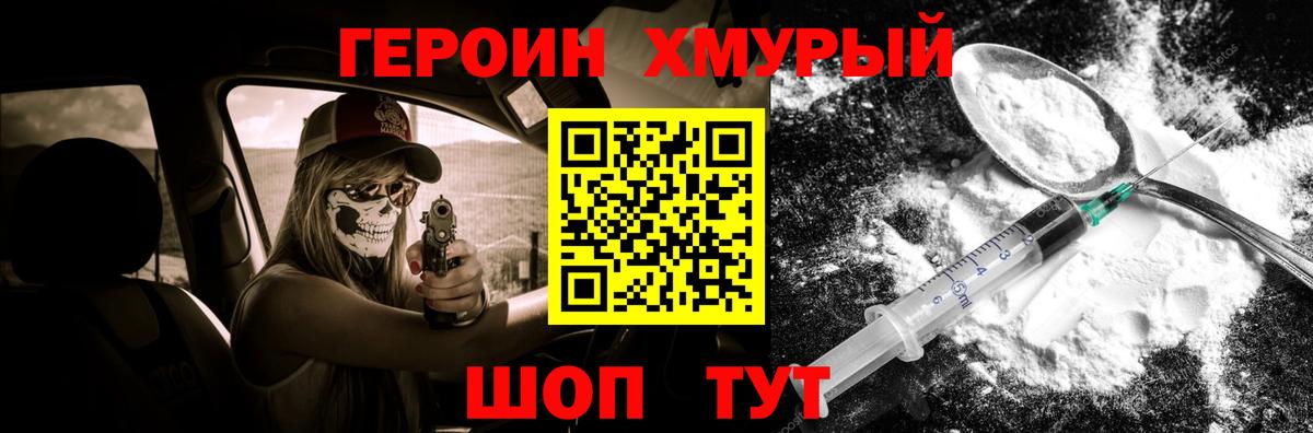 Владикавказ  Героин белый  Вход с VPN 