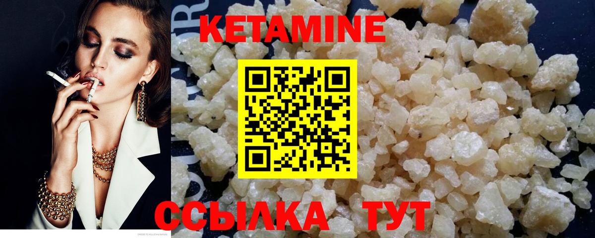 Кетамин ketamine  кракен как зайти  Владикавказ  Кетамин ketamine 