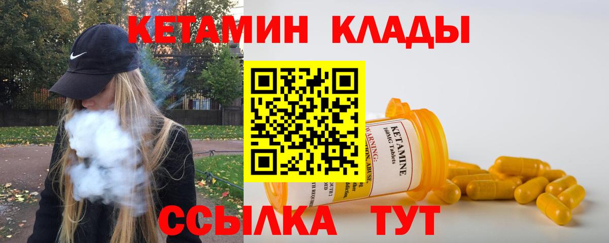 Владикавказ  Кетамин VHQ  Вход с VPN  Кетамин ketamine 