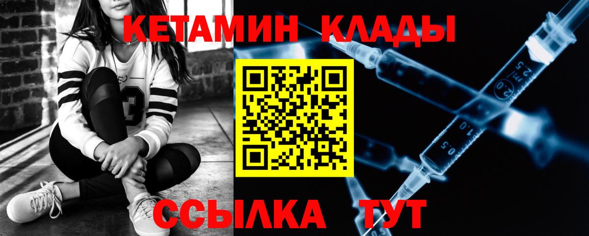 КЕТАМИН ketamine Владикавказ