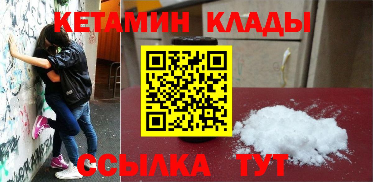Кетамин ketamine Владикавказ