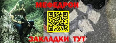 мефедрон Апшеронск