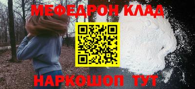 мефедрон Апшеронск