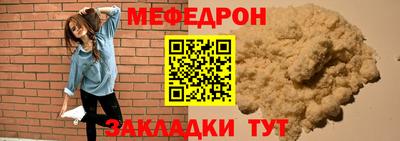 мефедрон Апшеронск