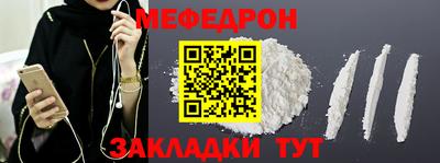 мефедрон Апшеронск