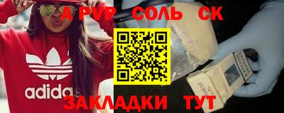 молекула духа Аргун
