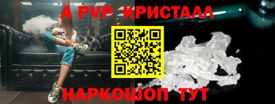 мефедрон Апшеронск