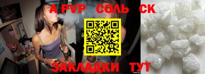 молекула духа Аргун