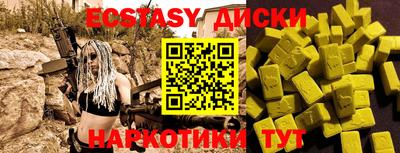 ECSTASY Балаково
