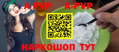 мефедрон Апшеронск