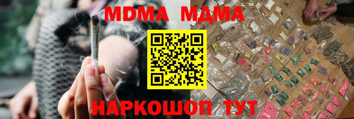 МДМА Molly  MDMA  Владикавказ  MDMA кристаллы  Вход с VPN 