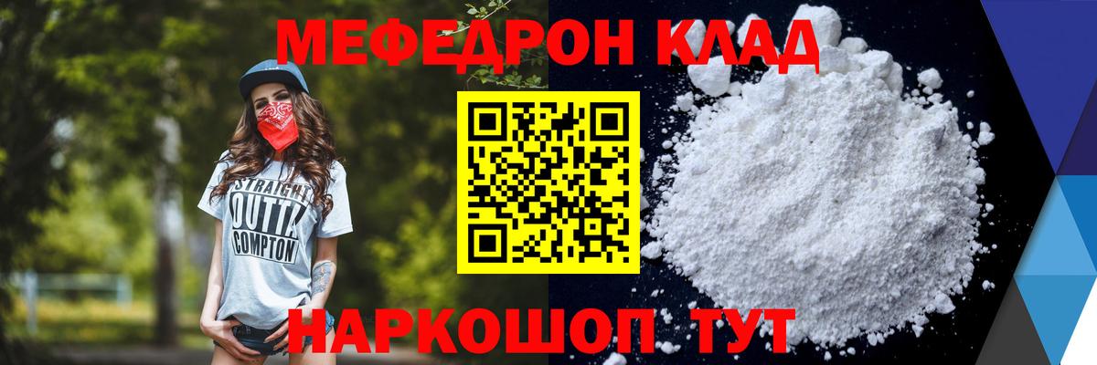 Меф мяу мяу кристаллы Владикавказ