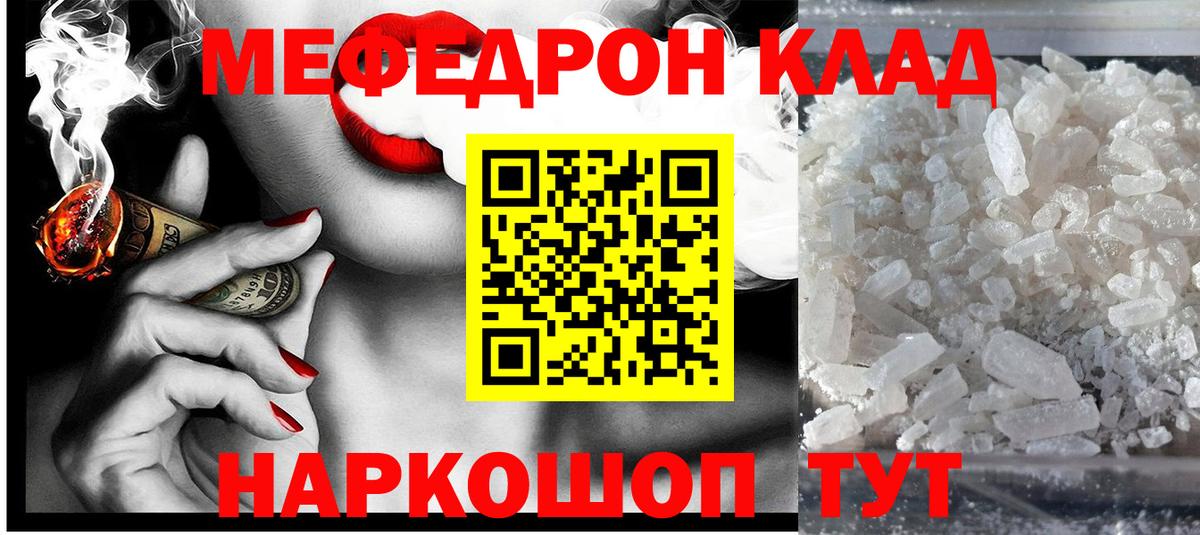 Мефедрон  Вход с VPN  наркота  МЯУ-МЯУ  Меф VHQ  Владикавказ  МЯУ-МЯУ кристаллы 