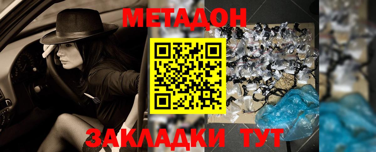 Метадон мёд  МЕТАДОН VHQ  Вход с VPN  Владикавказ 
