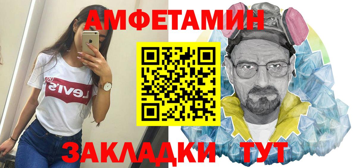 Метамфетамин кристалл Владикавказ
