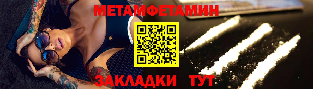 Владикавказ  Первитин  Вход с VPN  МЕТАМФЕТАМИН витя 