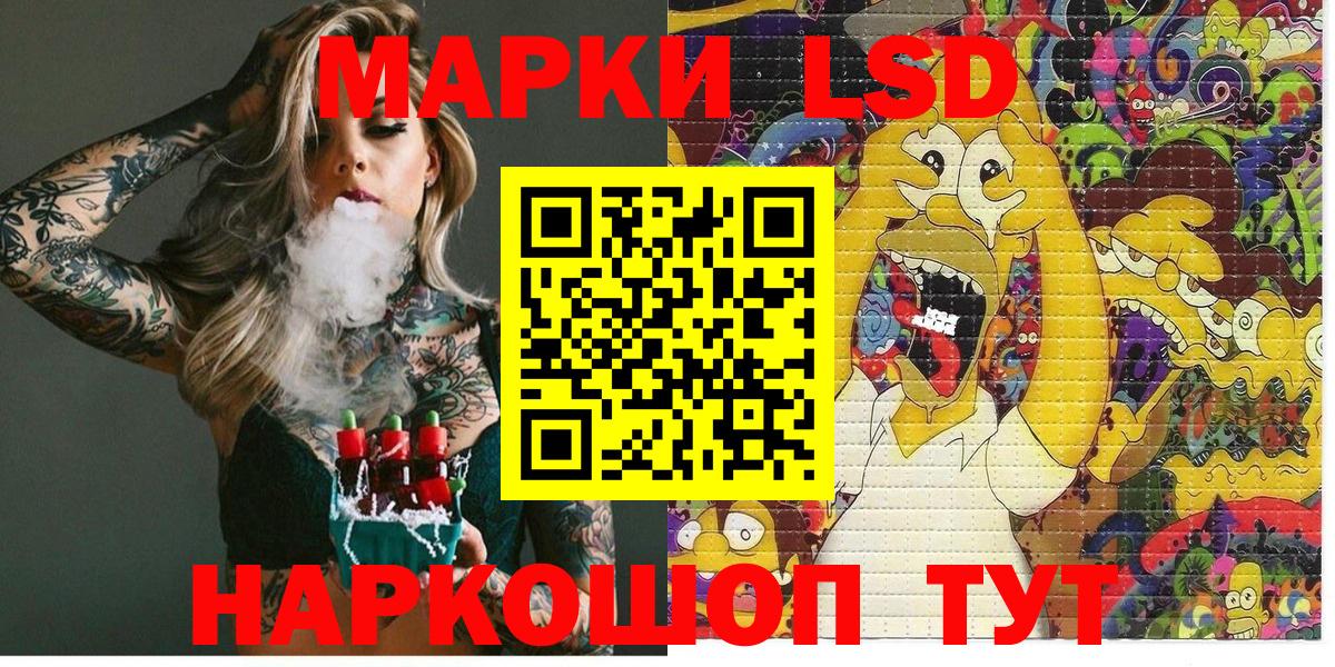 Марки 25I-NBOMe 1,5мг  Марки 25I-NBOMe 1,5мг  Вход с VPN  Владикавказ 