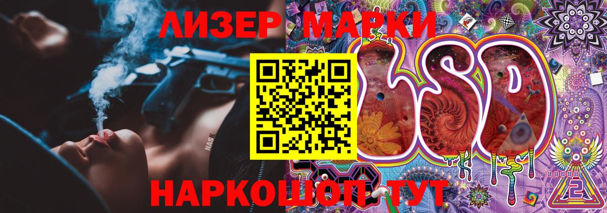 Марки NBOMe 1,8мг Владикавказ