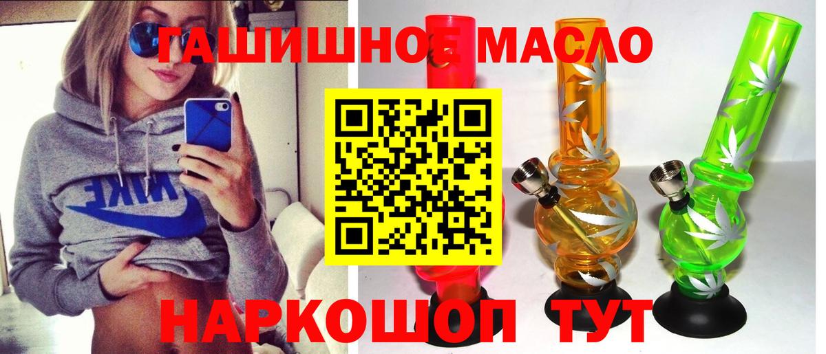 Владикавказ  ТГК THC oil  ТГК Wax  Вход с VPN 