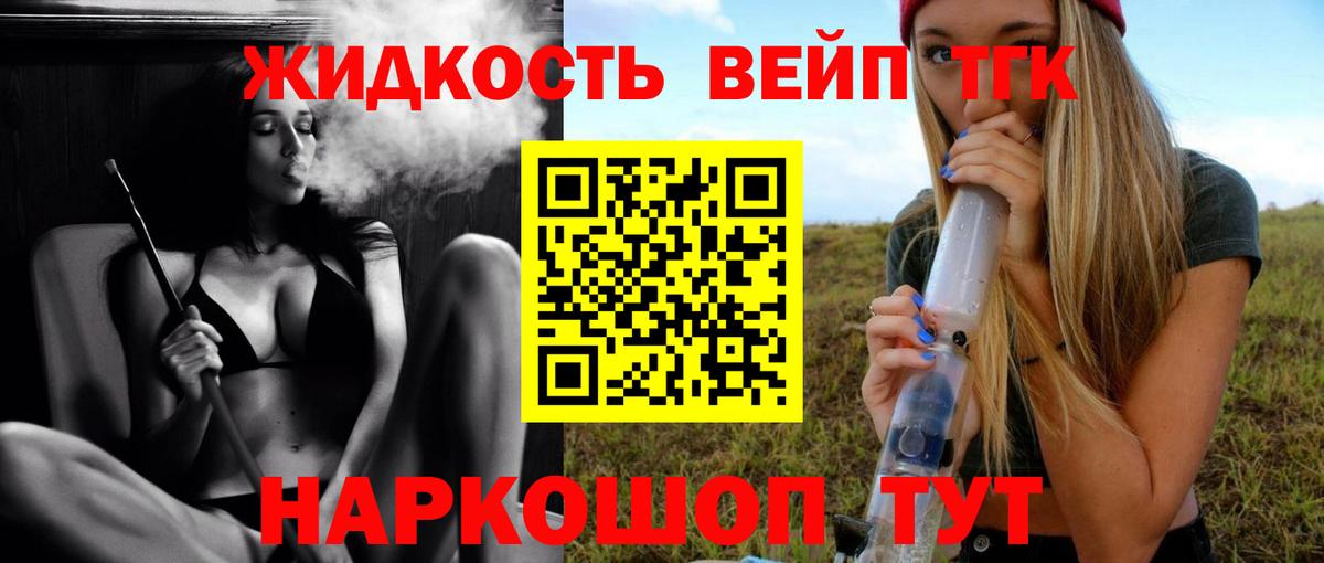 ТГК гашишное масло Владикавказ